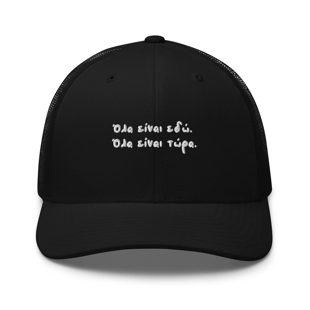 Trucker Cap Ζήσε τη στιγμή