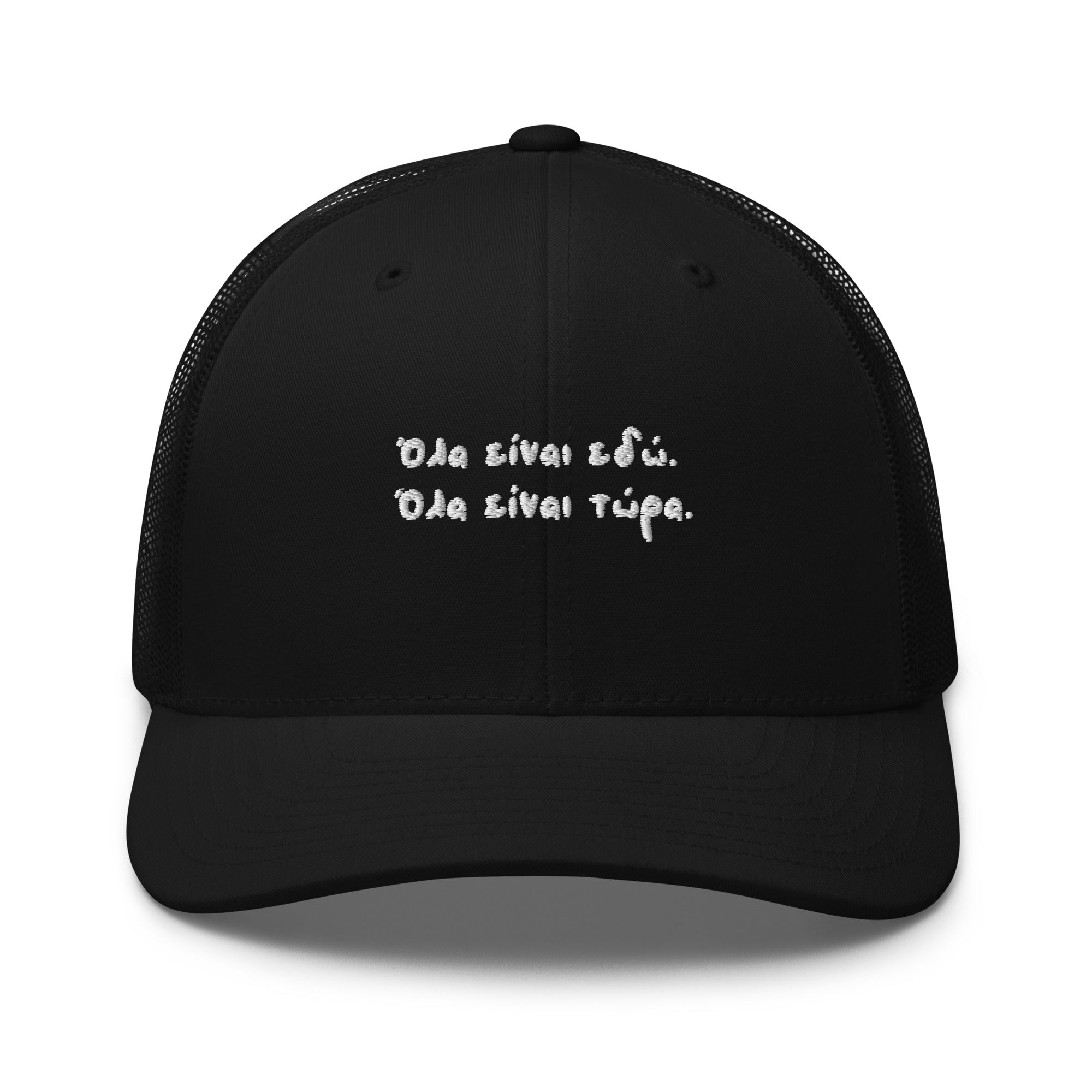 Trucker Cap Ζήσε τη στιγμή