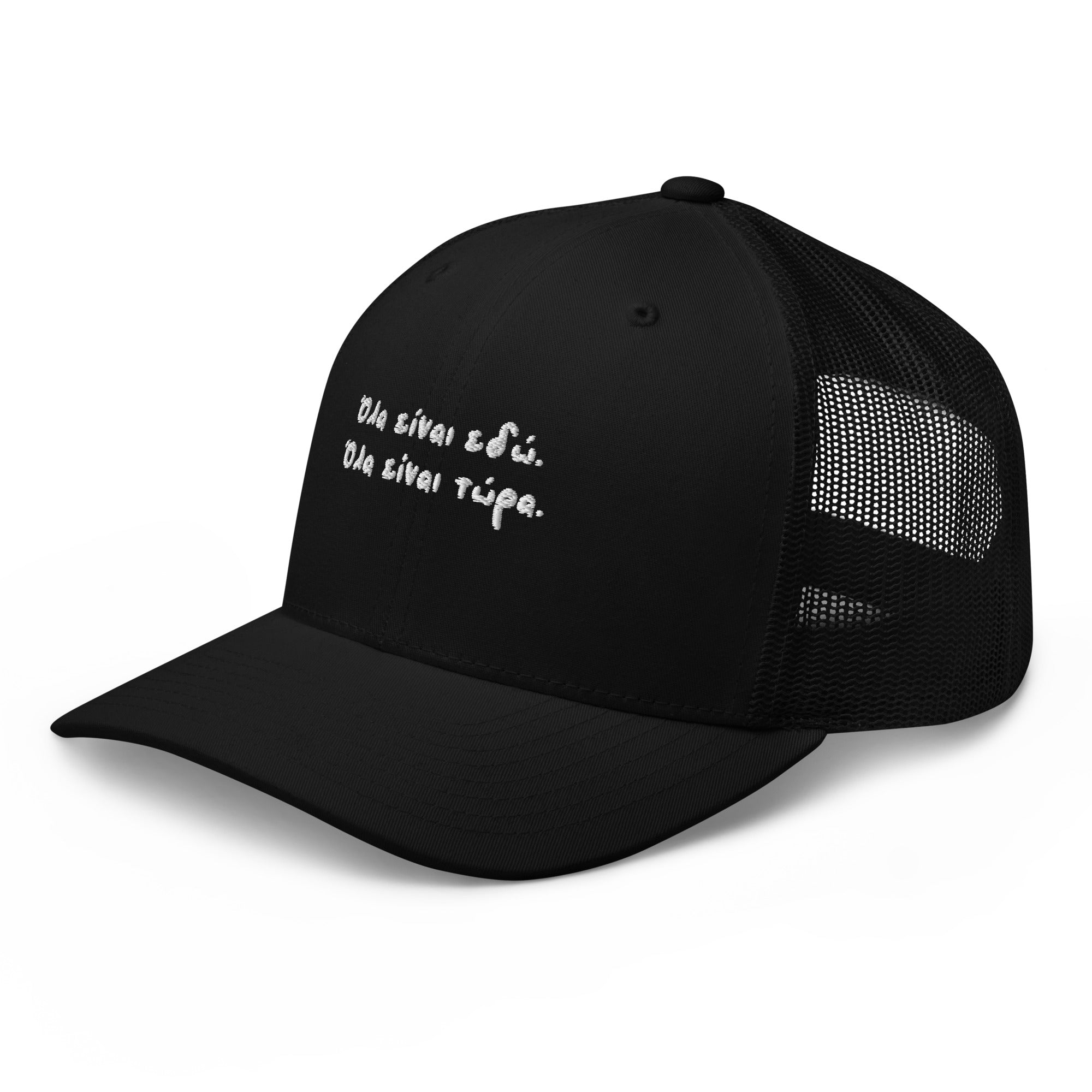 Trucker Cap Ζήσε τη στιγμή