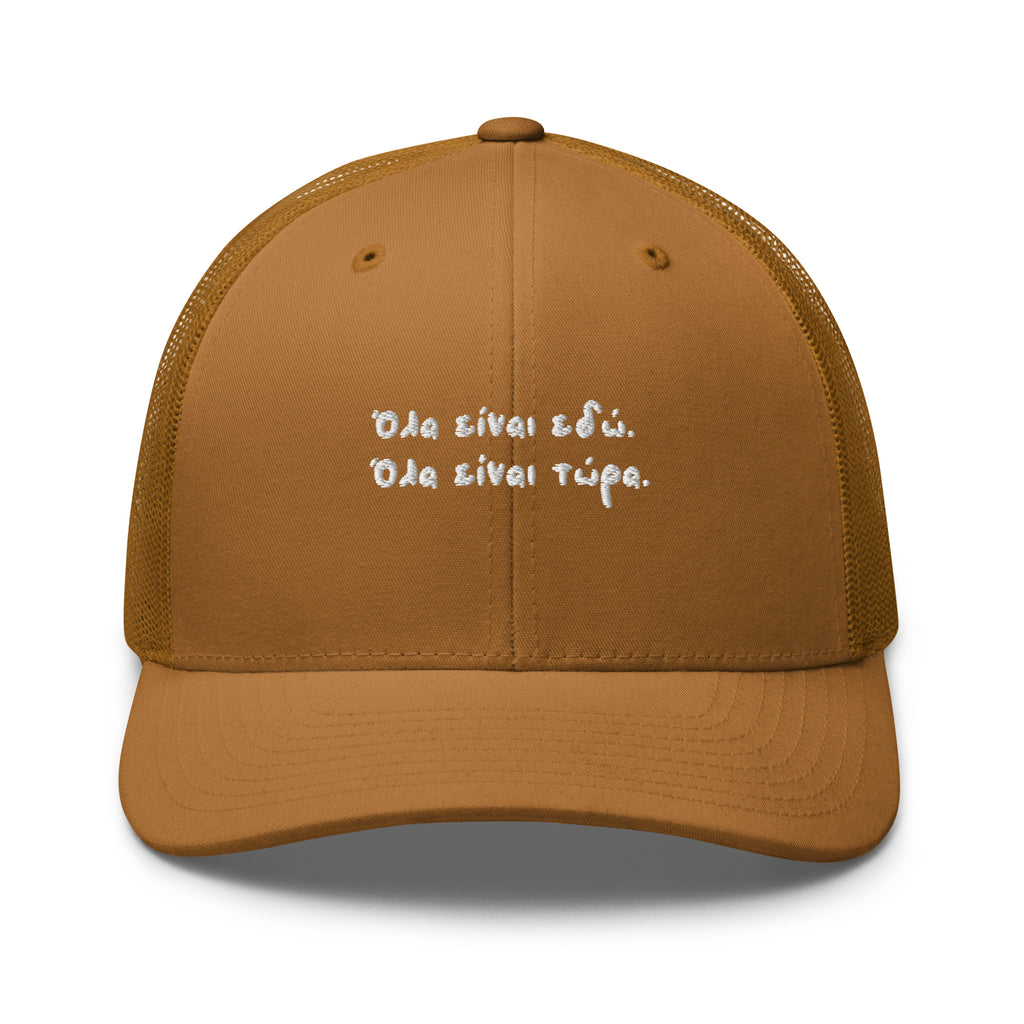 Trucker Cap Ζήσε τη στιγμή