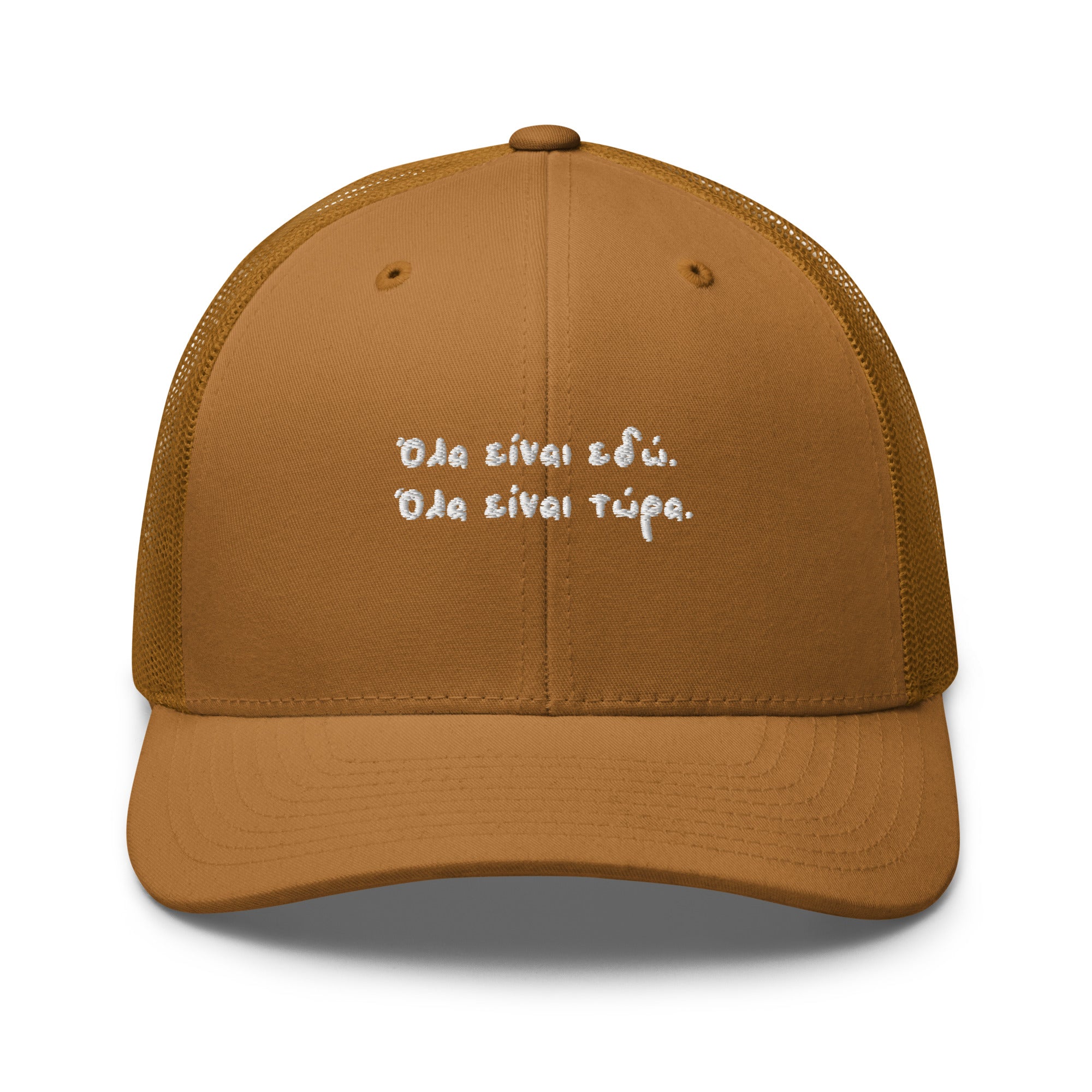 Trucker Cap Ζήσε τη στιγμή