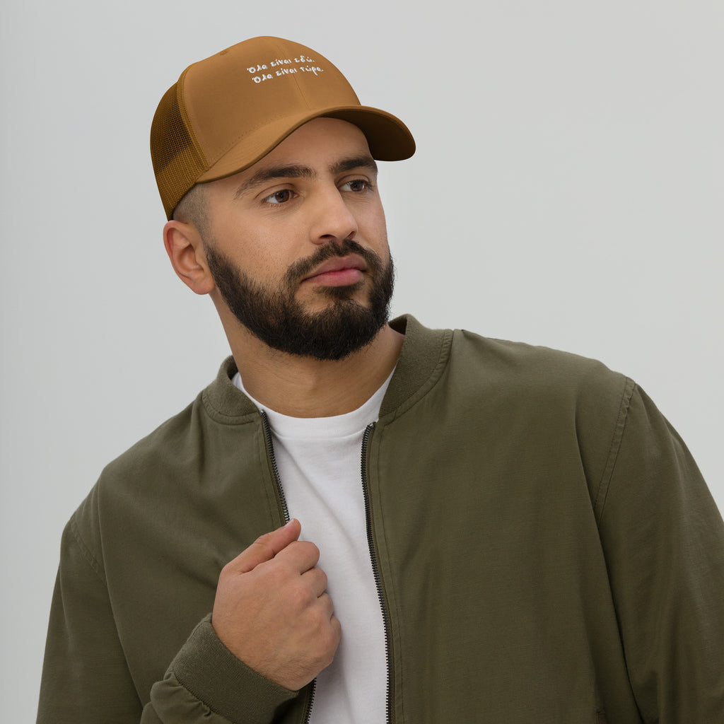 Trucker Cap Ζήσε τη στιγμή