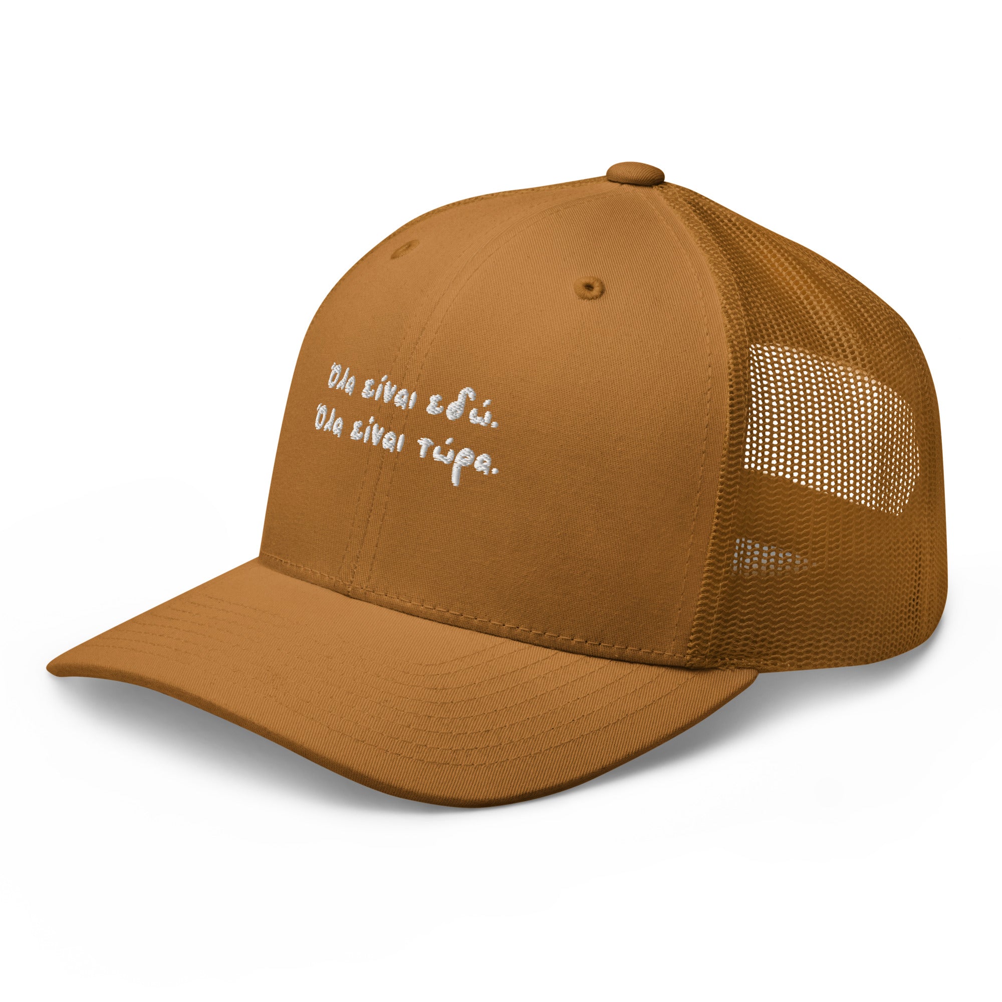 Trucker Cap Ζήσε τη στιγμή