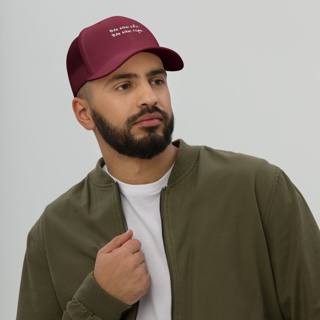 Trucker Cap Ζήσε τη στιγμή