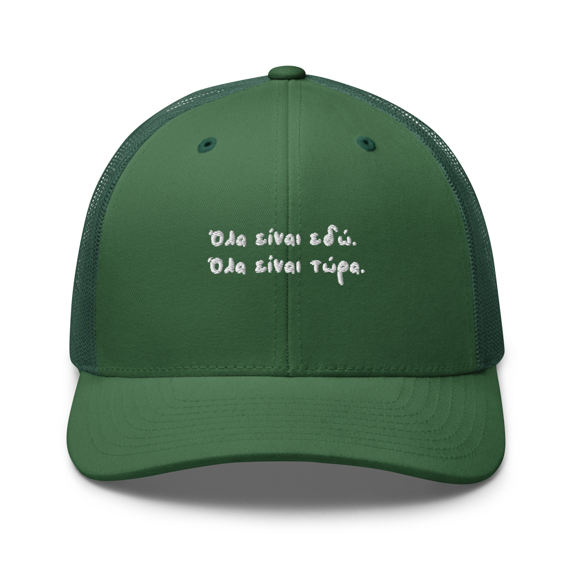 Trucker Cap Ζήσε τη στιγμή