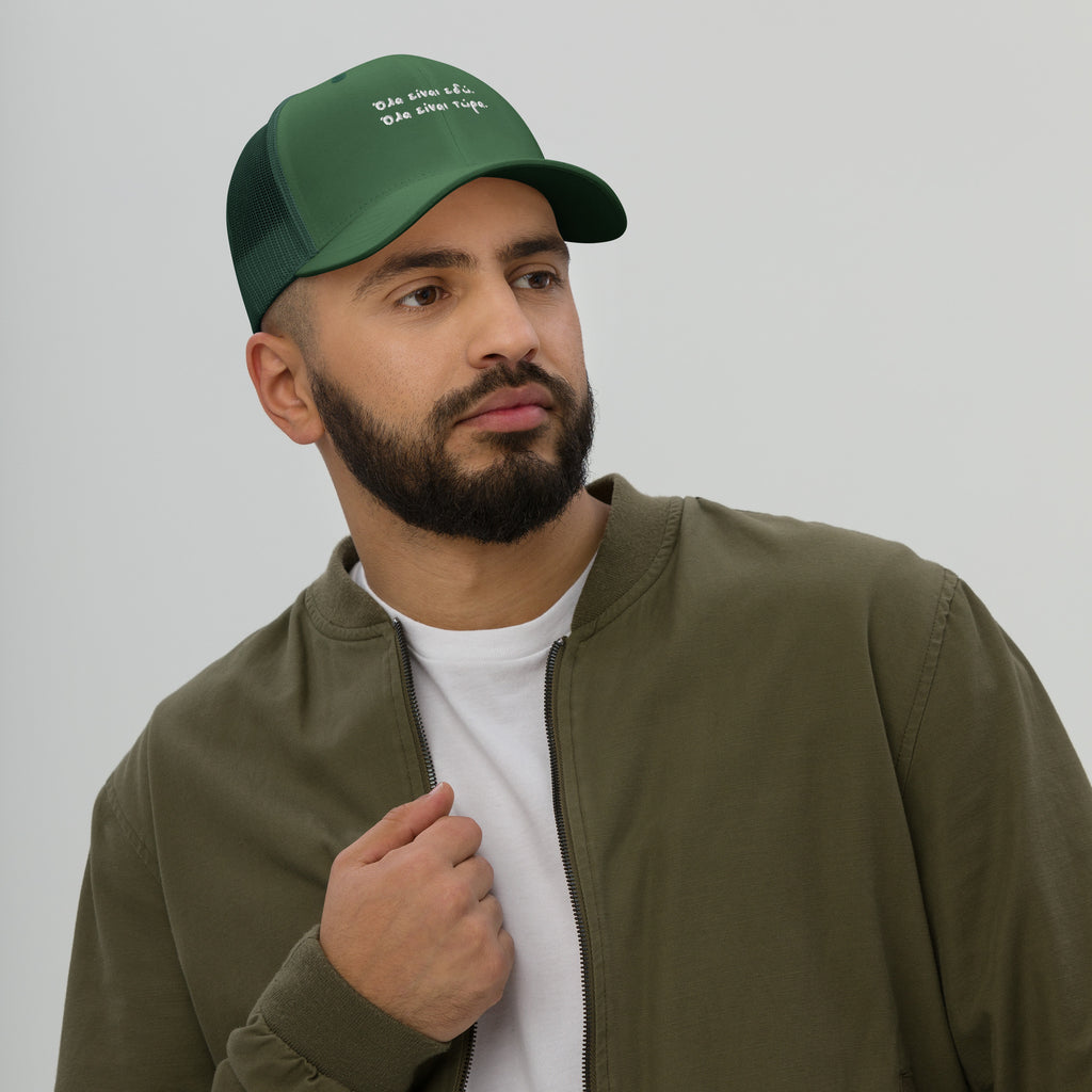 Trucker Cap Ζήσε τη στιγμή