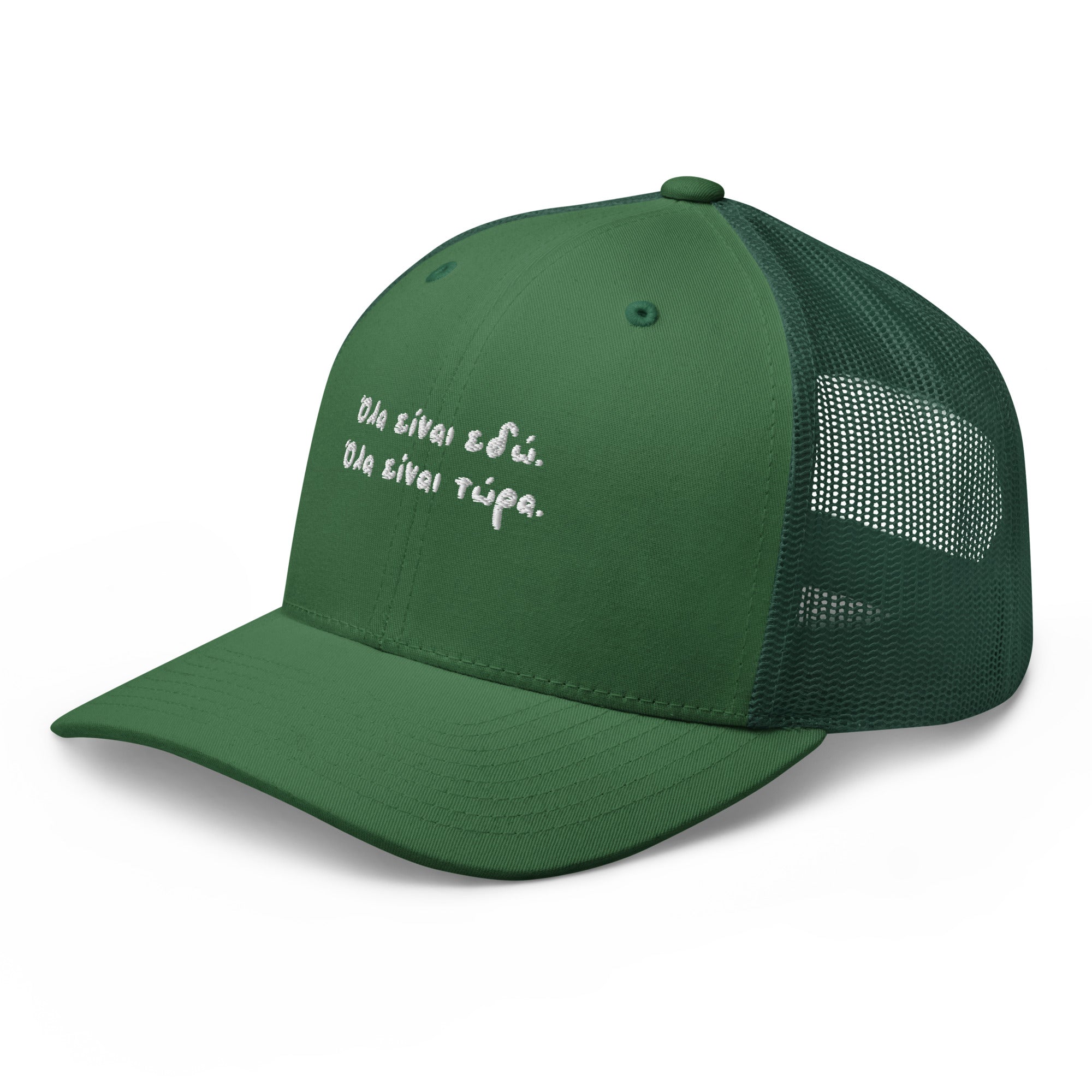 Trucker Cap Ζήσε τη στιγμή