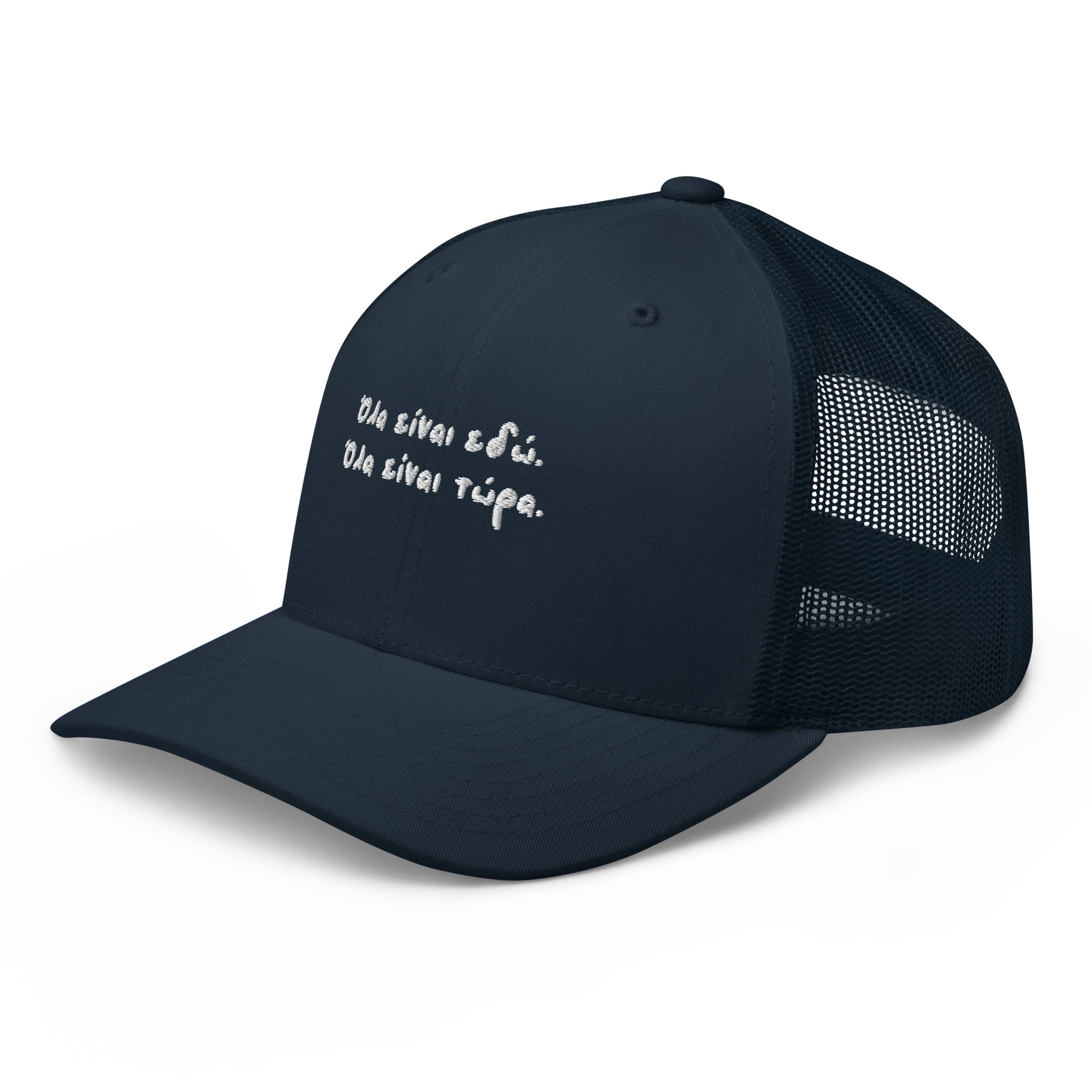 Trucker Cap Ζήσε τη στιγμή