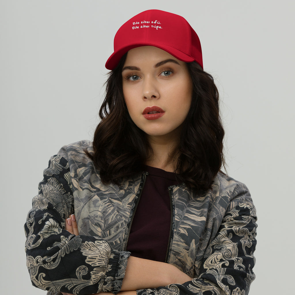 Trucker Cap Ζήσε τη στιγμή