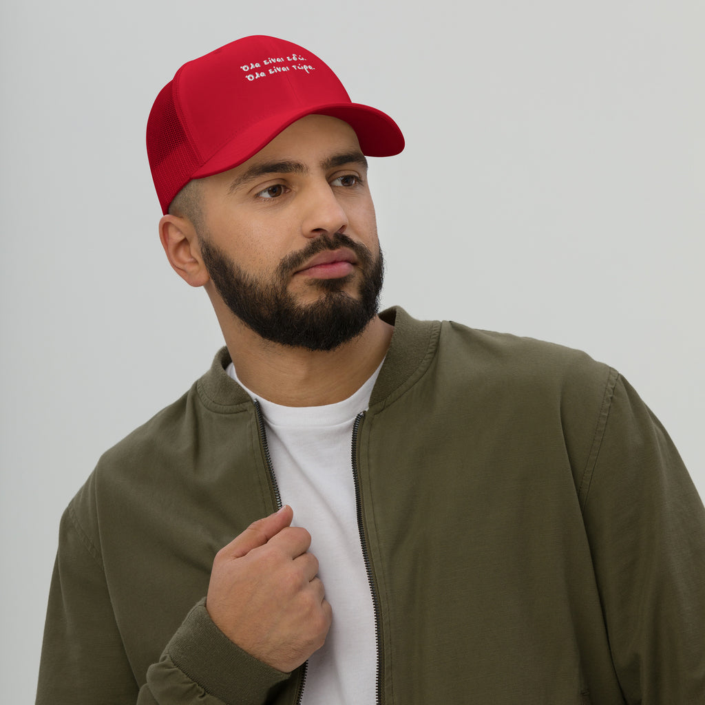 Trucker Cap Ζήσε τη στιγμή