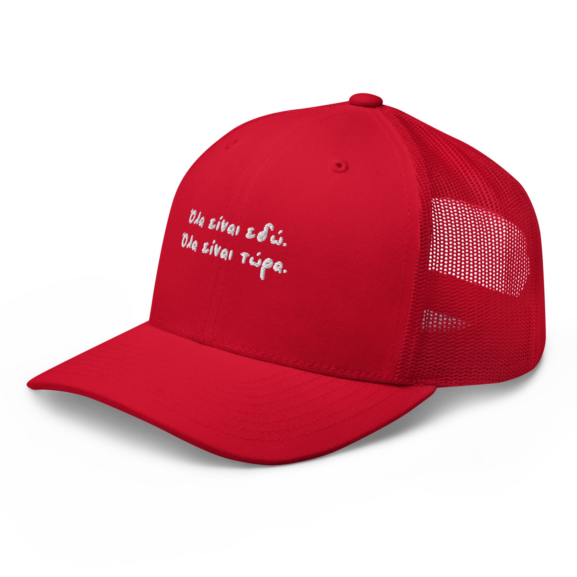 Trucker Cap Ζήσε τη στιγμή