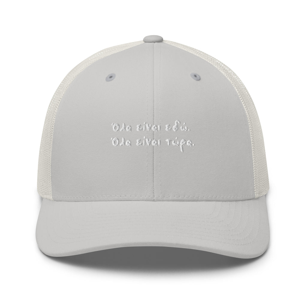 Trucker Cap Ζήσε τη στιγμή