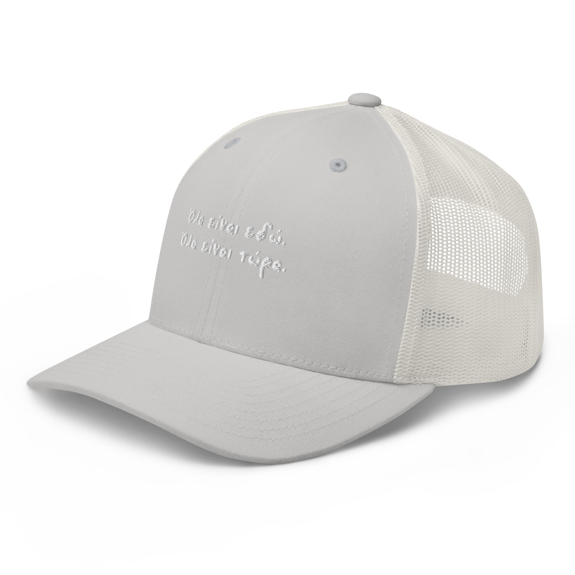 Trucker Cap Ζήσε τη στιγμή