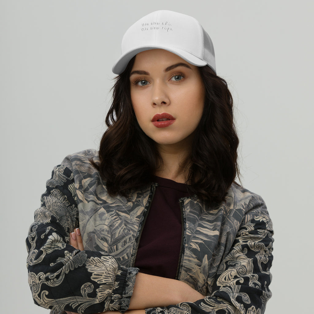 Trucker Cap Ζήσε τη στιγμή