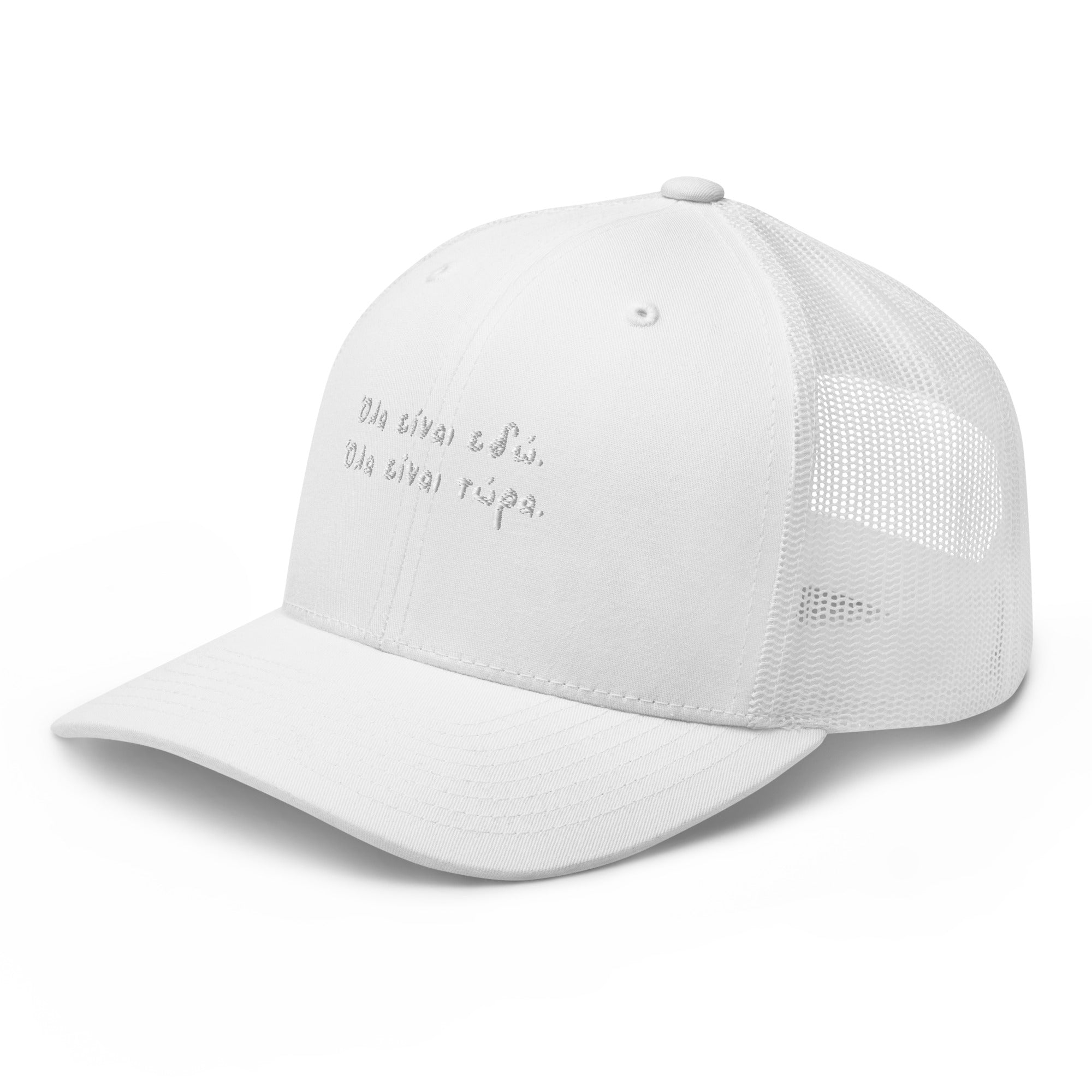 Trucker Cap Ζήσε τη στιγμή