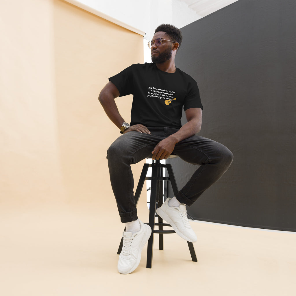 Unisex T-shirt Γιουκαλίλι