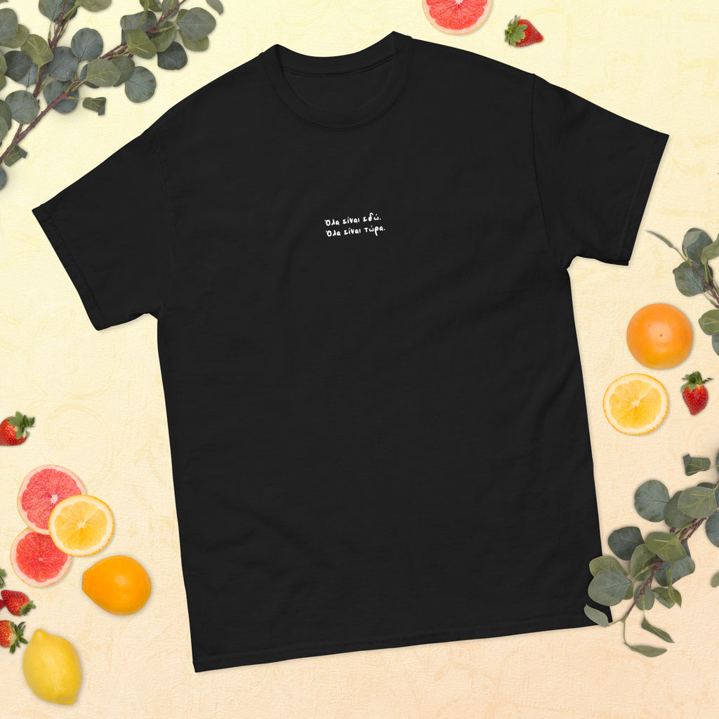 Unisex T-shirt Όλα είναι εδώ