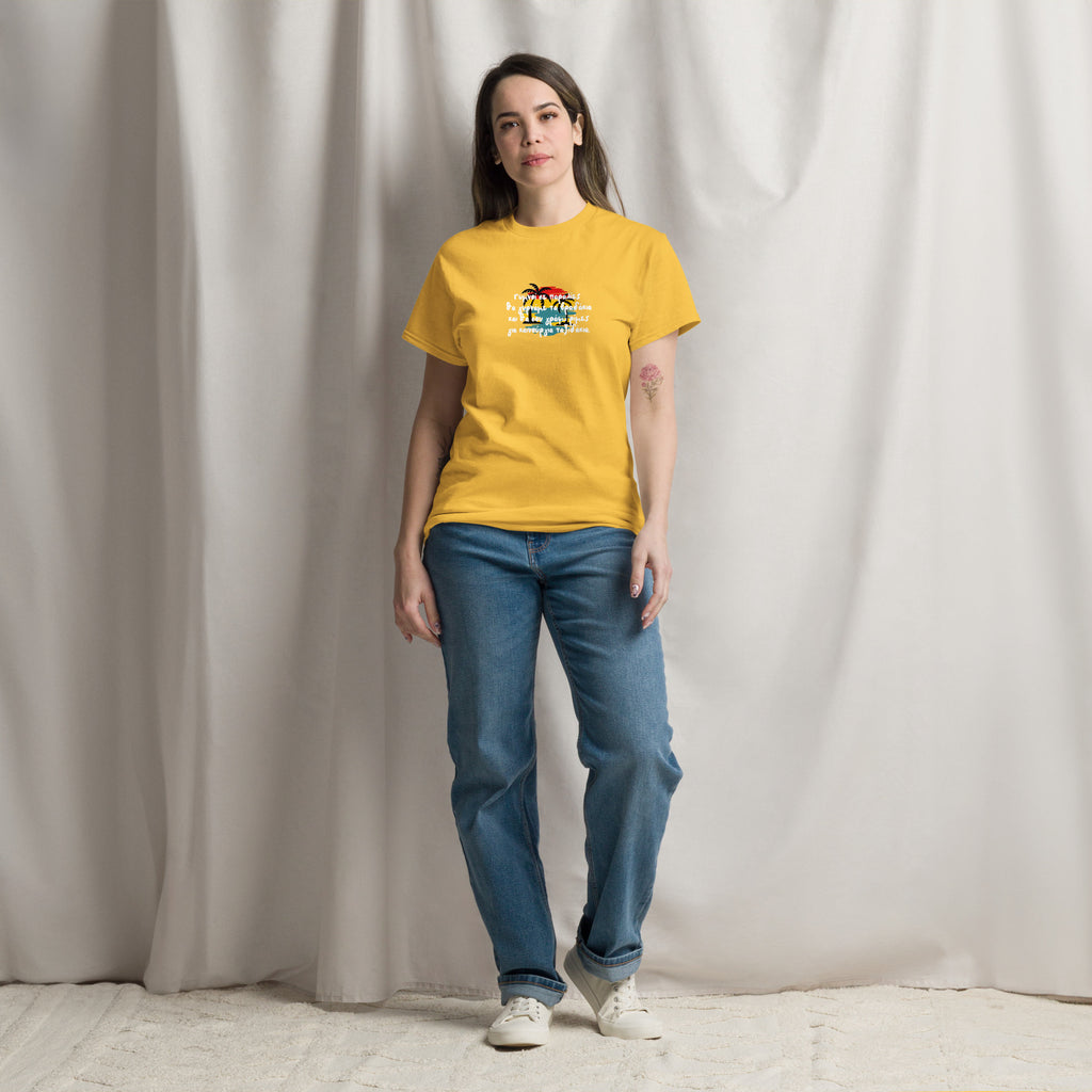 Unisex T-shirt Βραδάκι στην παραλία