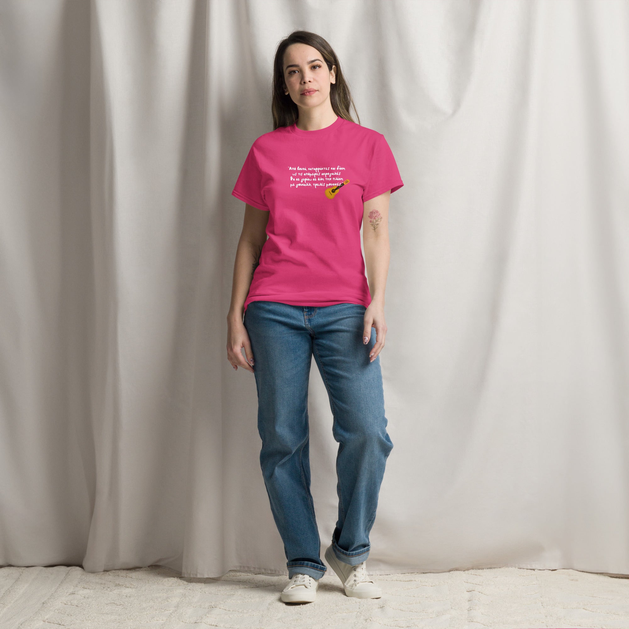 Unisex T-shirt Γιουκαλίλι