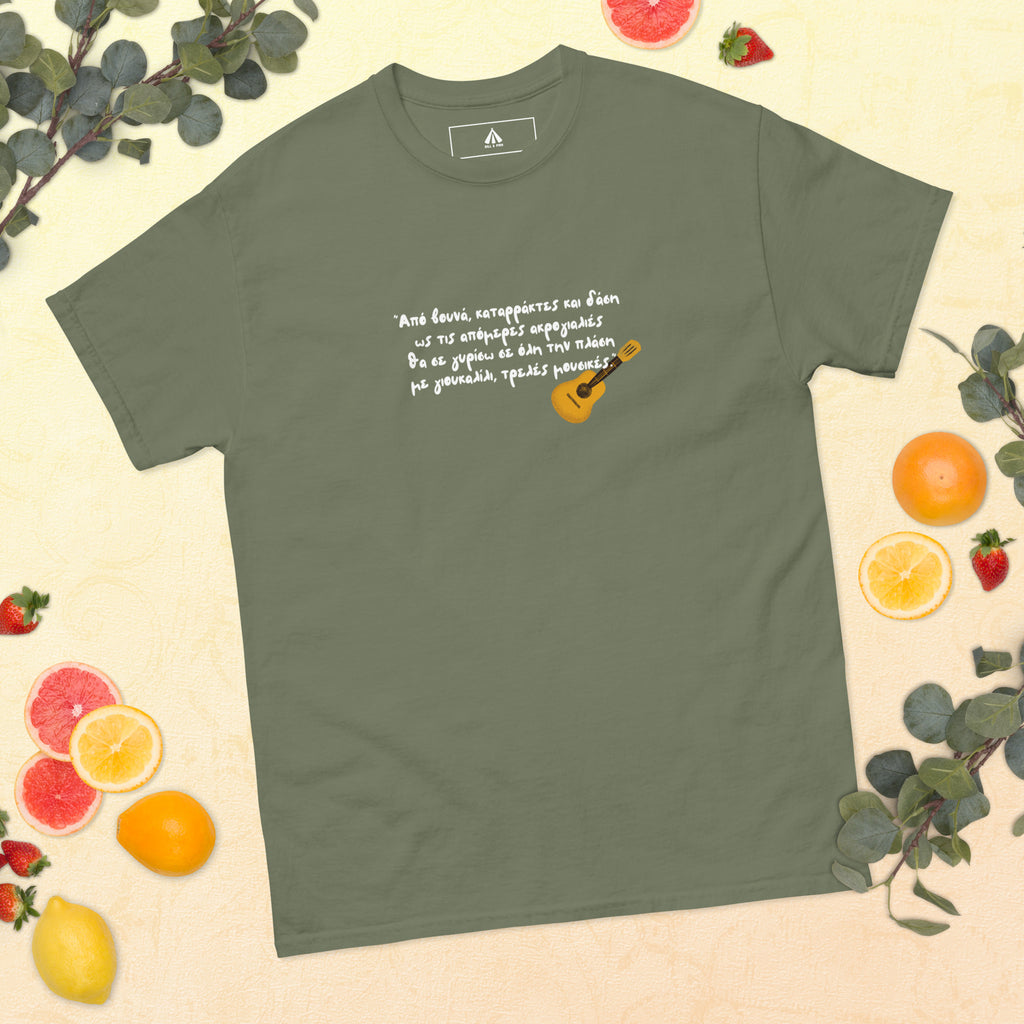Unisex T-shirt Γιουκαλίλι
