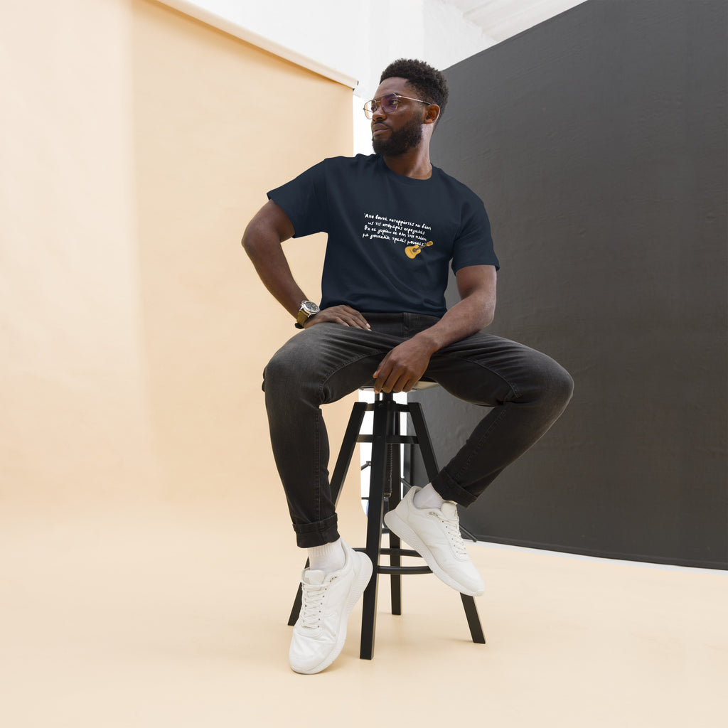 Unisex T-shirt Γιουκαλίλι