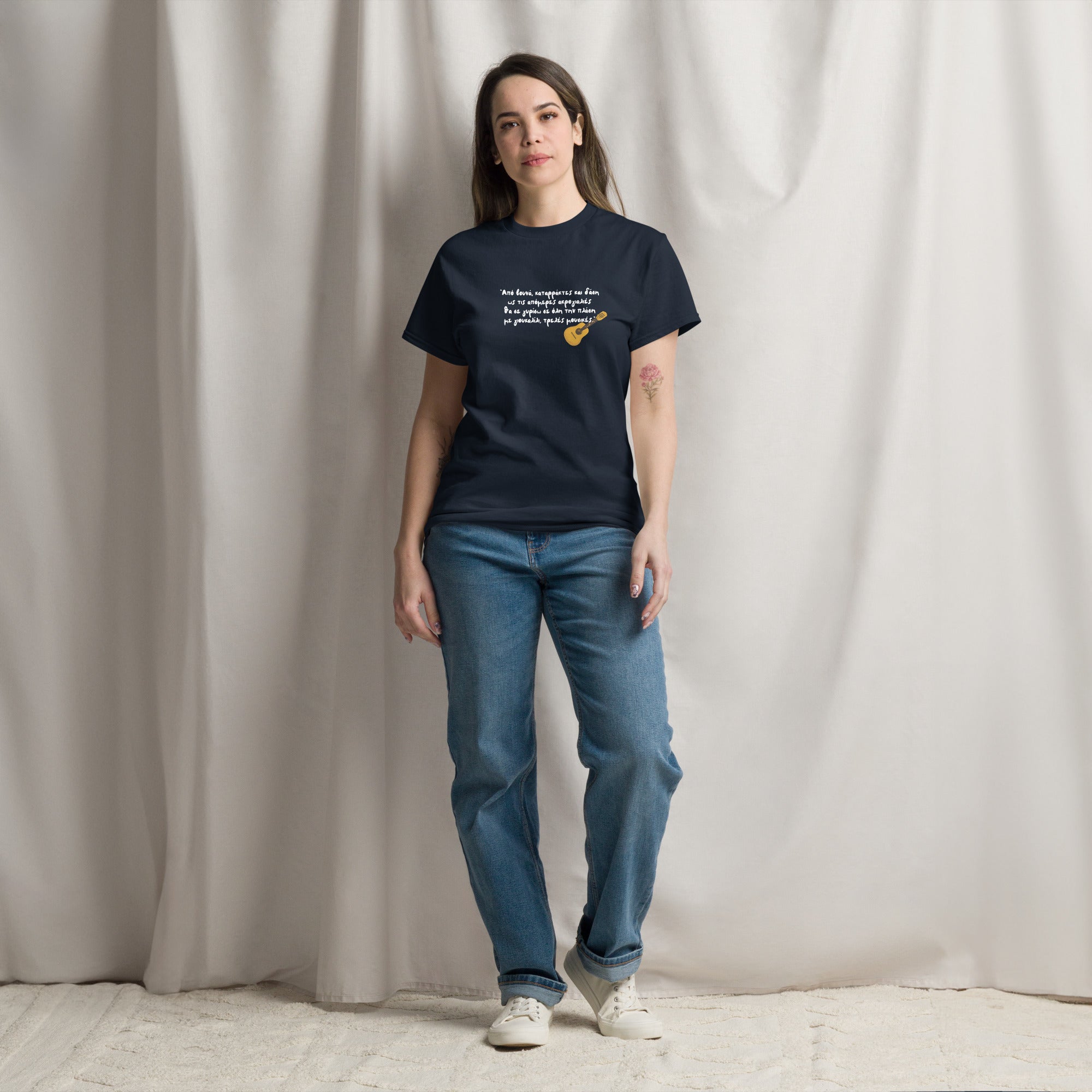 Unisex T-shirt Γιουκαλίλι